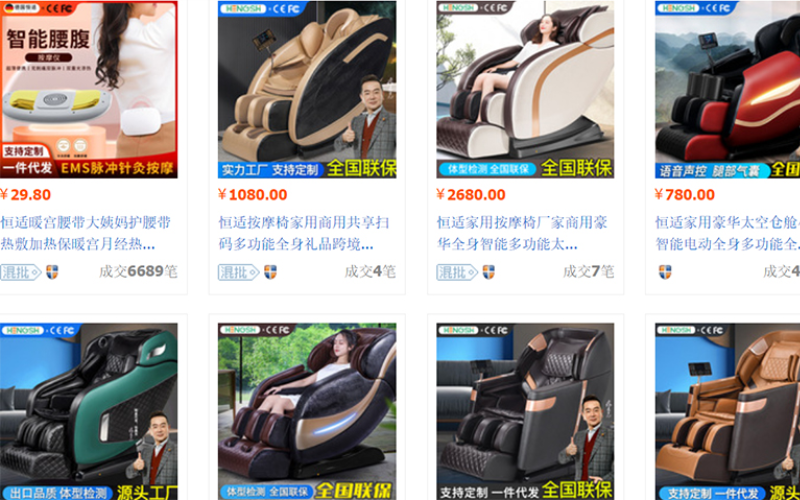 Mua hàng ghế matxa Trung Quốc trên trang thương mại điện tử Trung Quốc